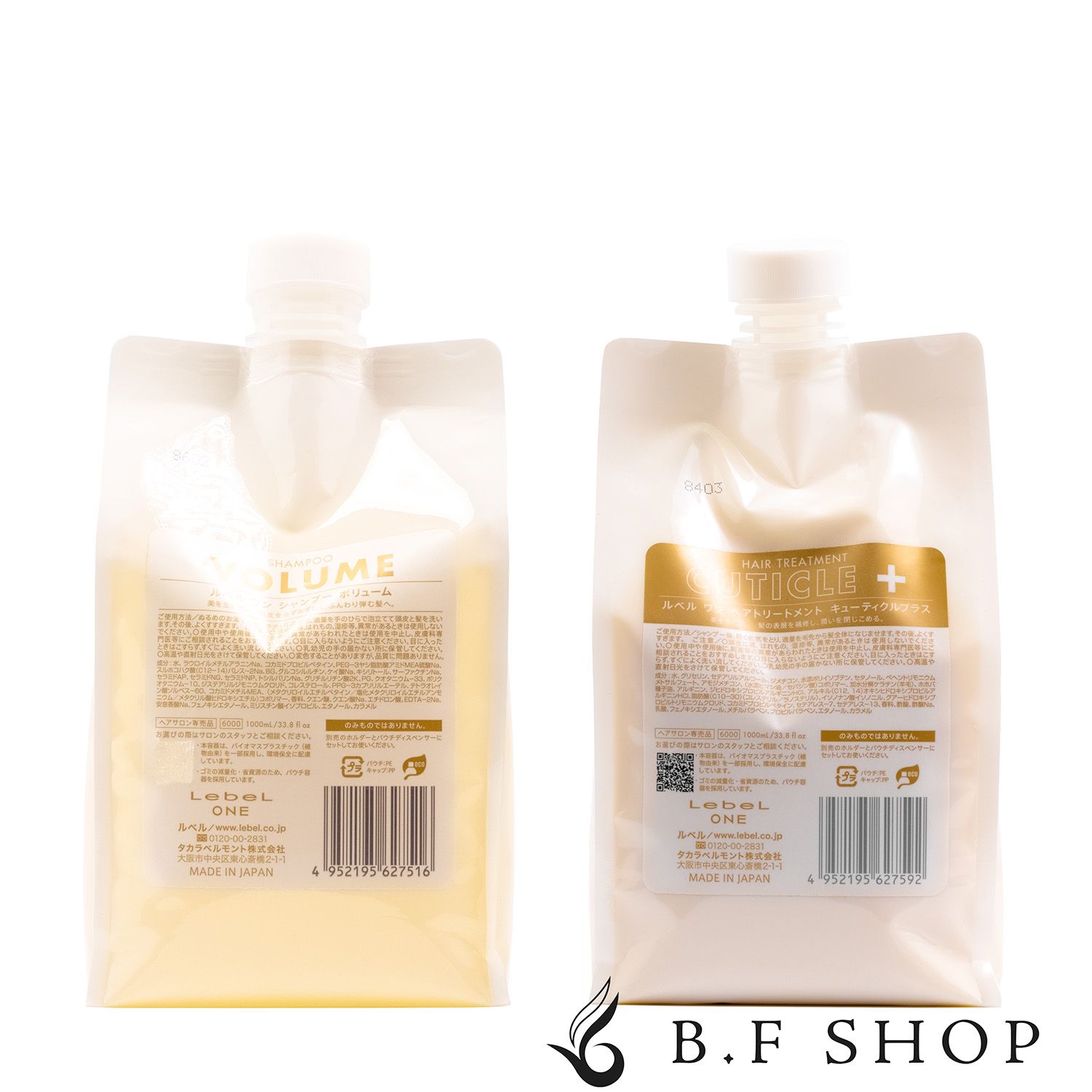 セット品 ルベル ワン シャンプー ボリューム ＆ キューティクル プラス 1000ml ルベルワン LebeL ONE LSC