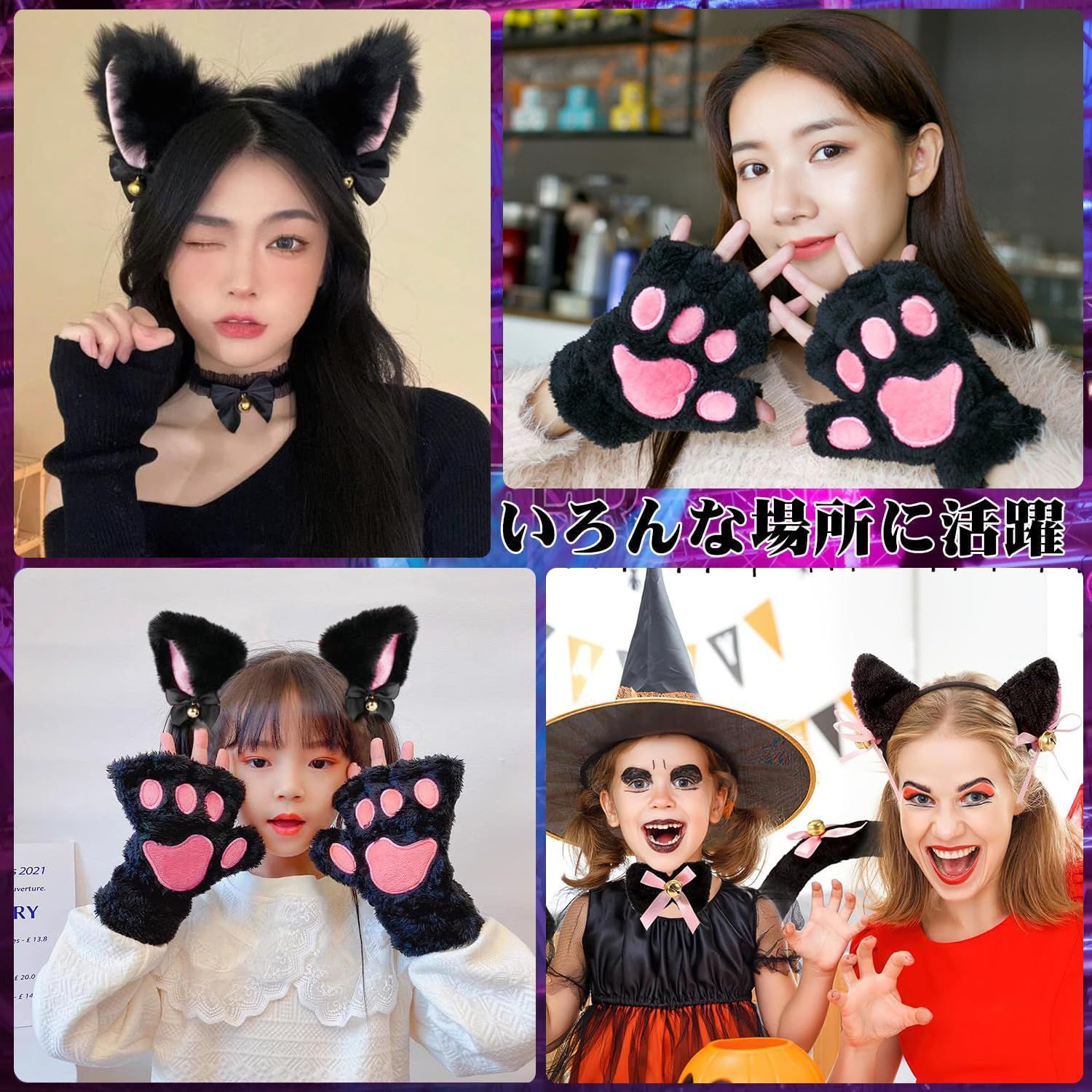 新着商品】仮装 小物 猫 鈴付き チョーカー 4点セット しっぽ 肉