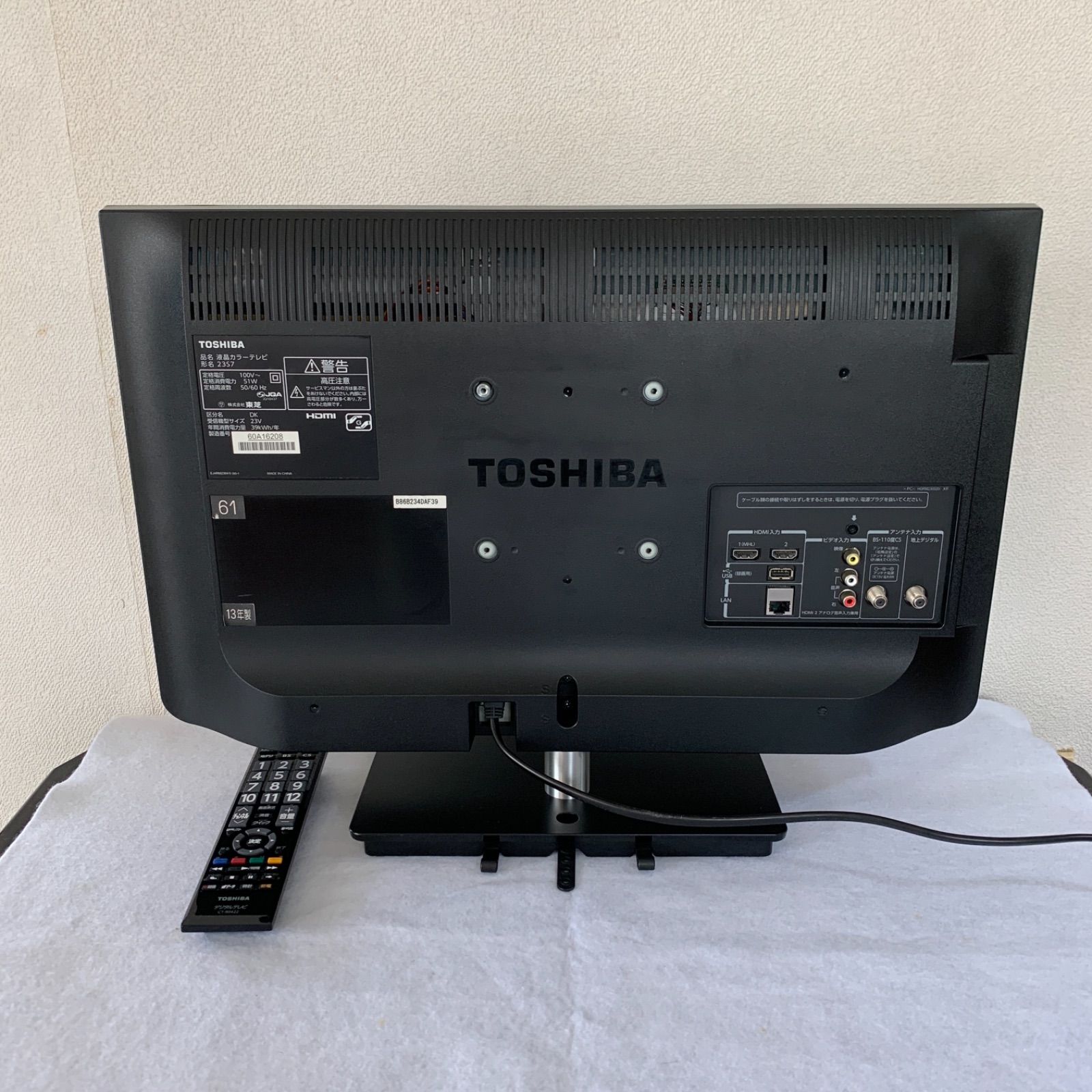 REGZAテレビ 2013年製 TOSHIBA