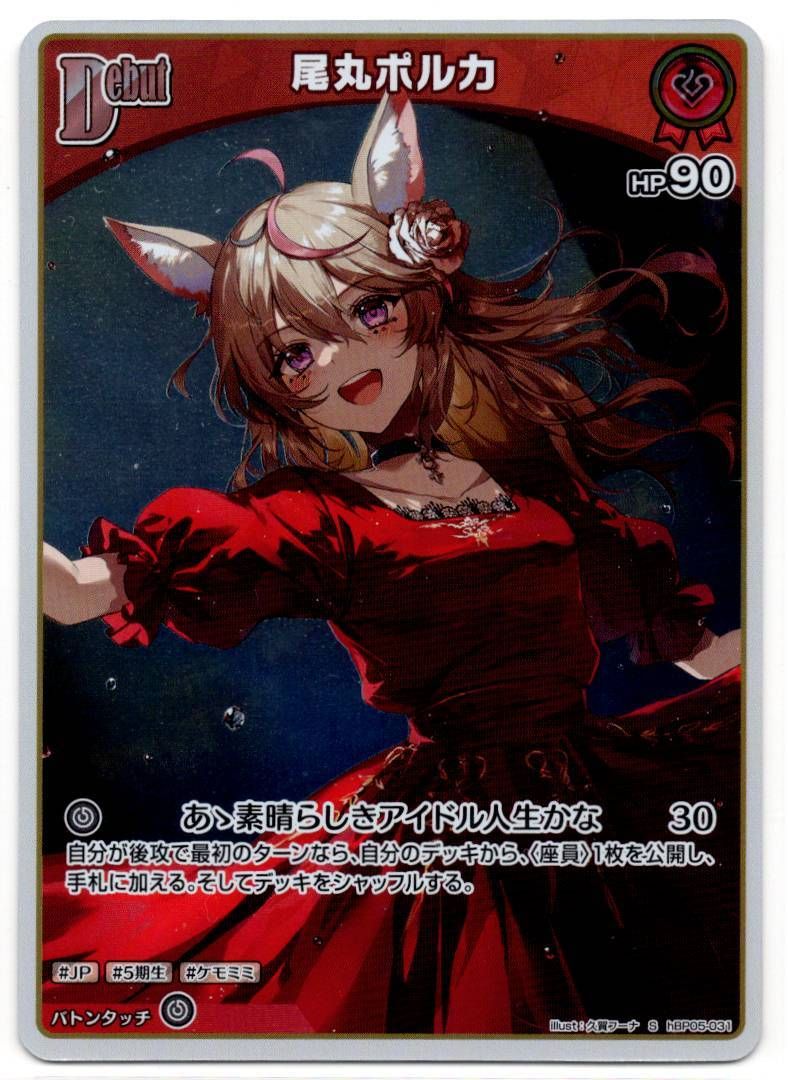 店頭買取品】ホロライブカードゲーム,シングル,ブースターパック