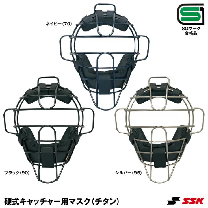 SSK エスエスケイ キャッチャー防具 硬式用チタンマスク CKM1800S
