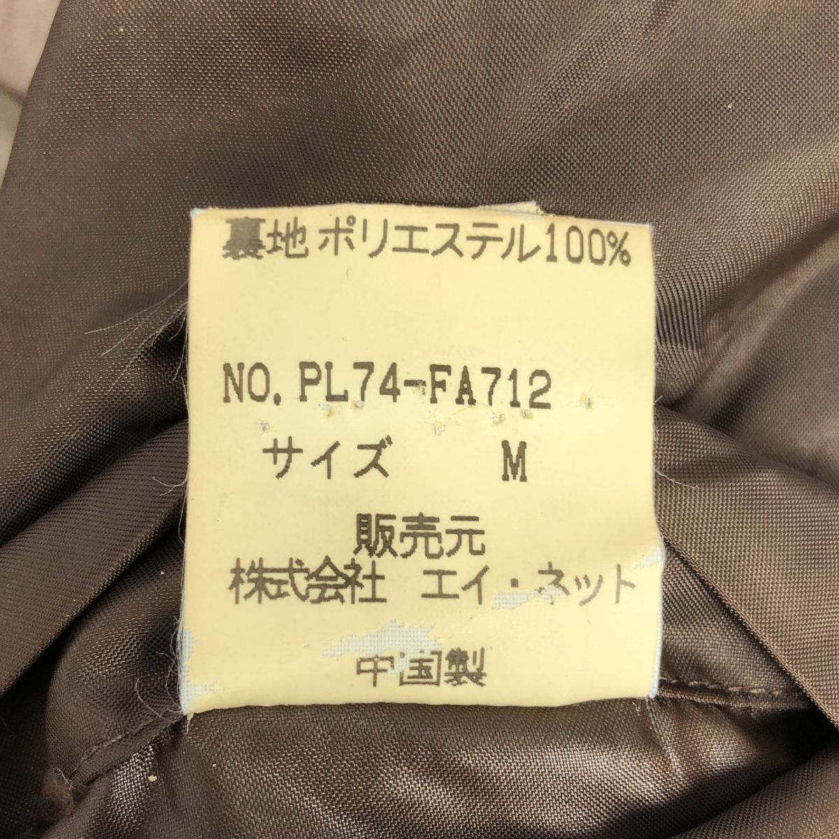 ISSEY MIYAKE / イッセイミヤケ | WINDCOAT ウインドコート / ショール 
