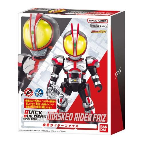 新品】バンダイ クイックビルダーズ 仮面ライダーファイズ