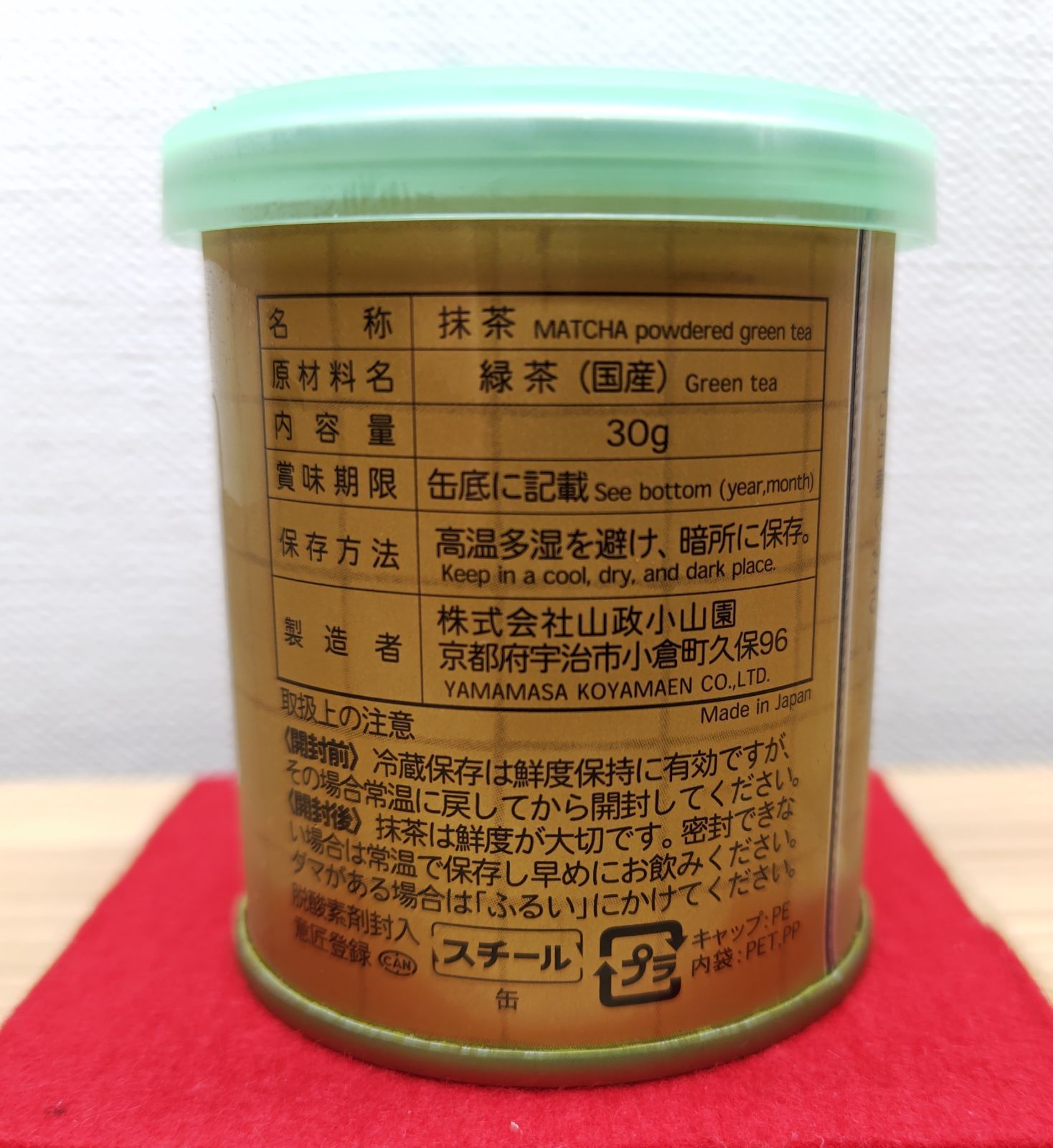 パネライ 希少 逢絢亭・新品】抹茶 30g山政 濃茶向 星雲 茶道用 抹茶パウダー 茶