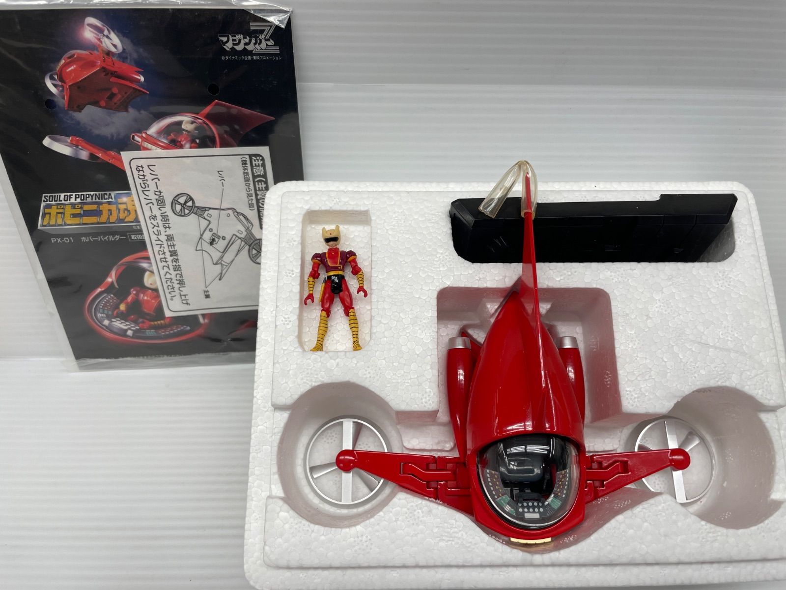 ポピニカ魂 PX-01 ホバーパイルダー - メルカリ