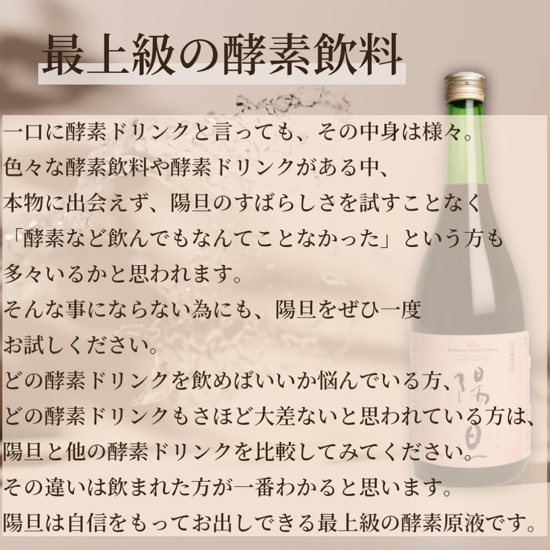 奈良酵素＊酵素ドリンク＊ - ダイエットグッズ