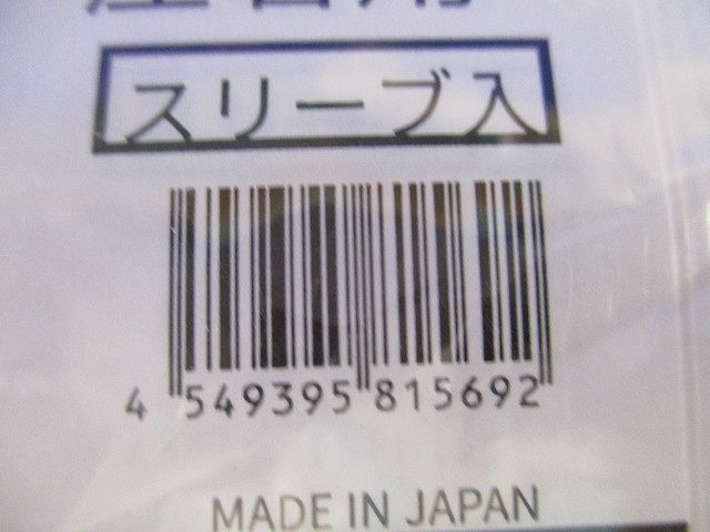 クイックスプライス600EM (低圧ケーブル用直線接続 常温収縮チューブ