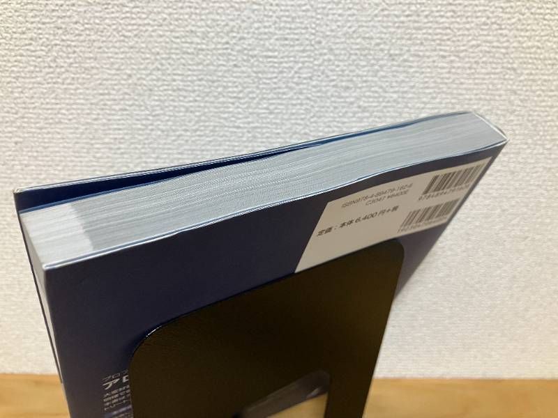 プロフェッショナルのためのアロマテラピ- 仮想通貨 その他 