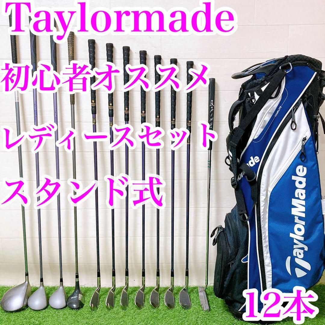 10.テーラーメイド 初心者オススメ ゴルフクラブ