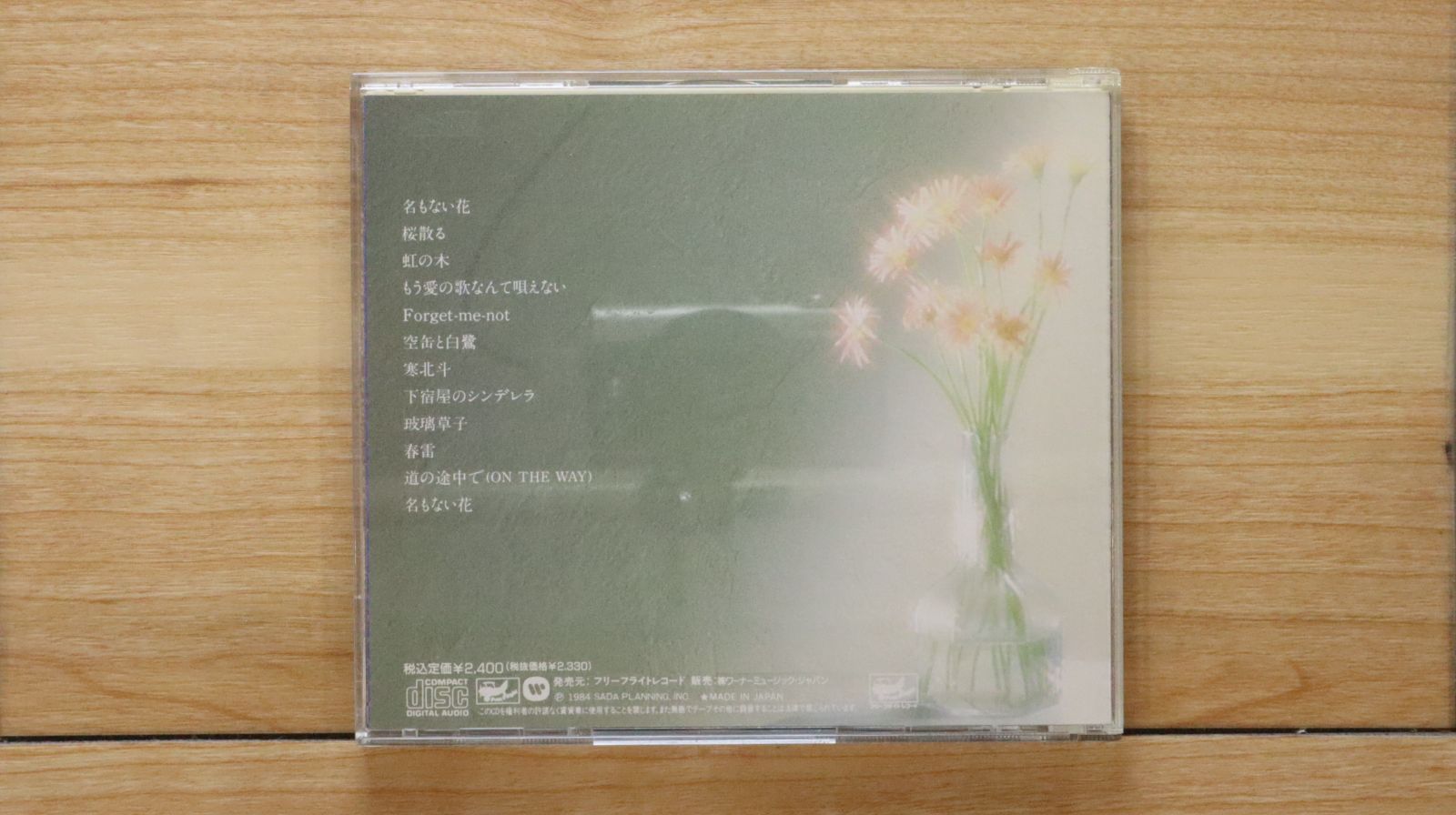 国内盤CD☆さだまさし/Masashi Sada□ GLASS AGE 【WPCF465