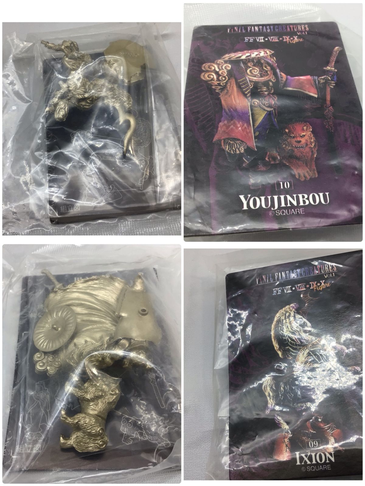 6051 【非売品】ファイナルファンタジー クリーチャーズ