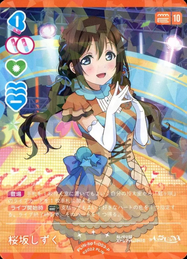 中古】ﾗﾌﾞﾗｲﾌﾞ!ｼﾘｰｽﾞ ｵﾌｨｼｬﾙｶｰﾄﾞｹﾞｰﾑ PL!N-bp1-003-P[P]：桜坂