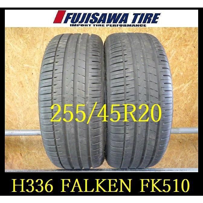 H336 T5508125 ◆ 製造 約8部山 ◆FALKEN AZENIS FK510◆255 45R20◆2本