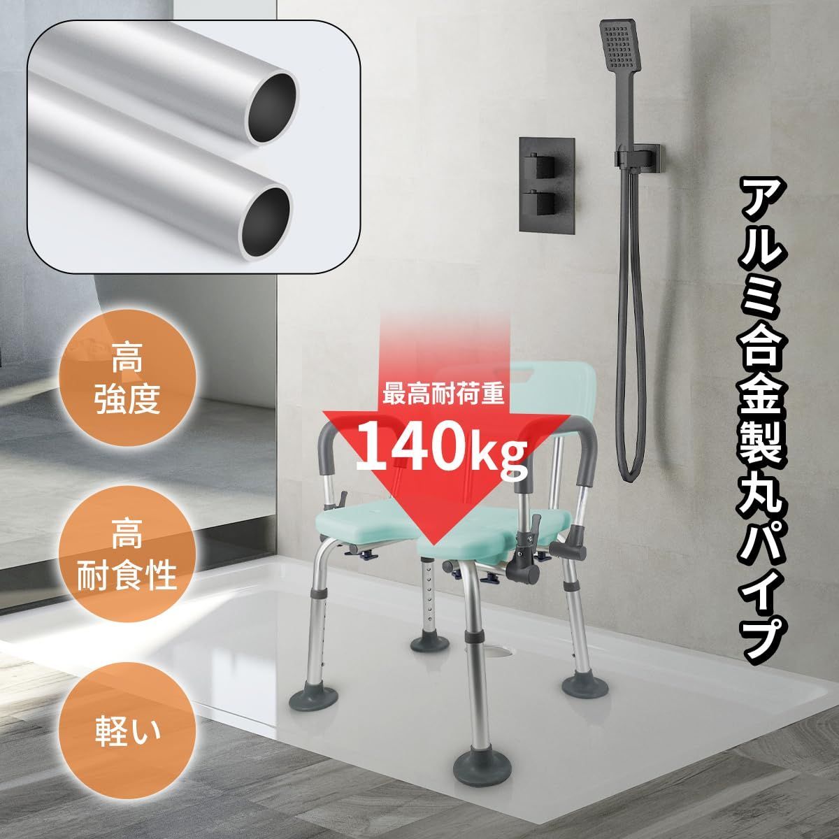 日本入浴イスSG基準にクリア