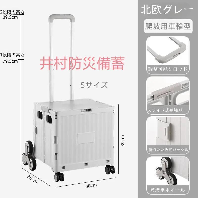 折り畳み式 カート