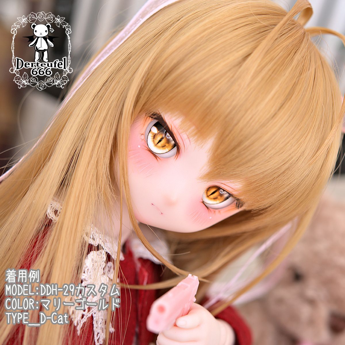 [Derteufel666]レジンアイ(22㎜相当)Type D-Cat(オーバルB Ver./虹彩Lサイズ)ご注文後7日～20日頃発送予定