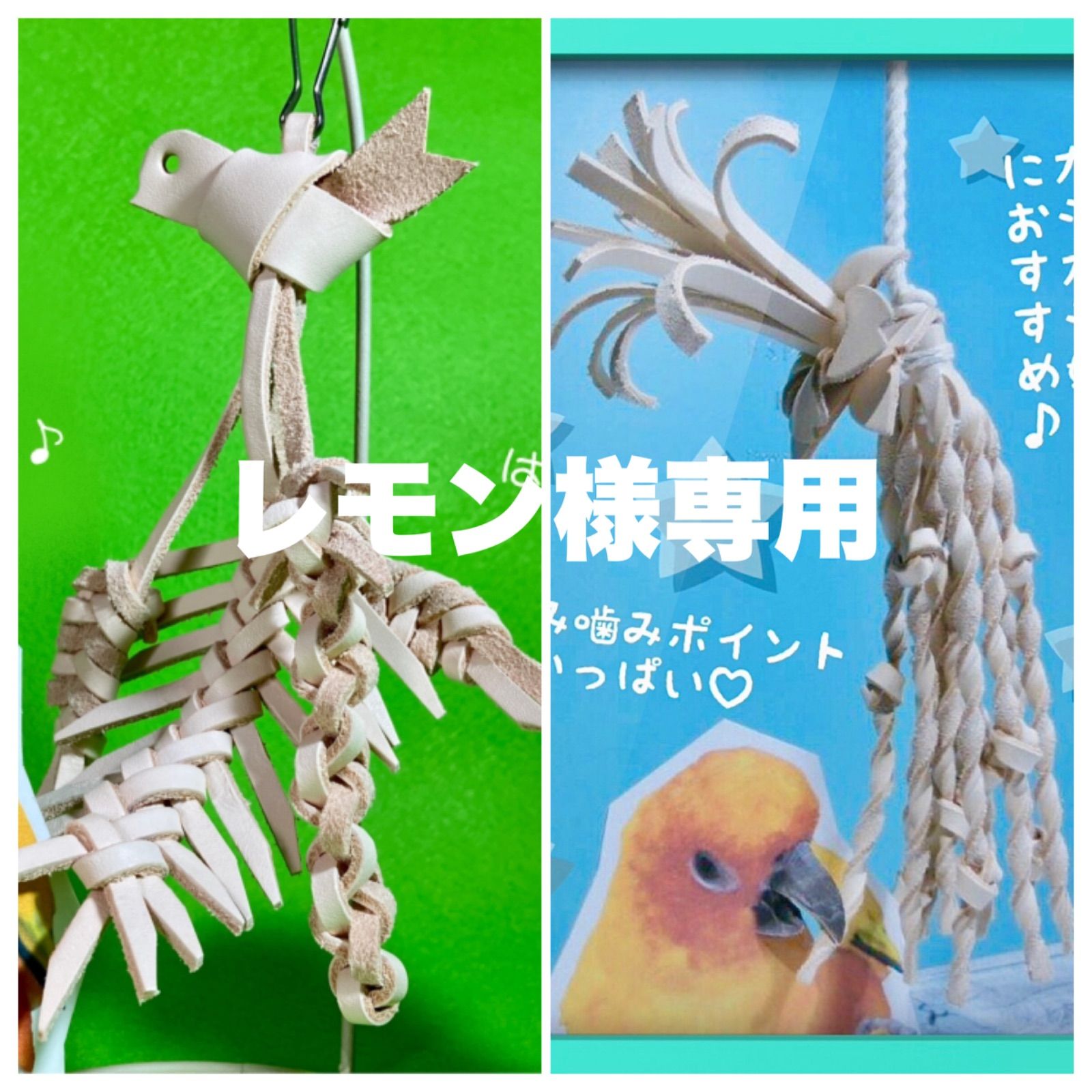 れもん 愛らしい 様・専用