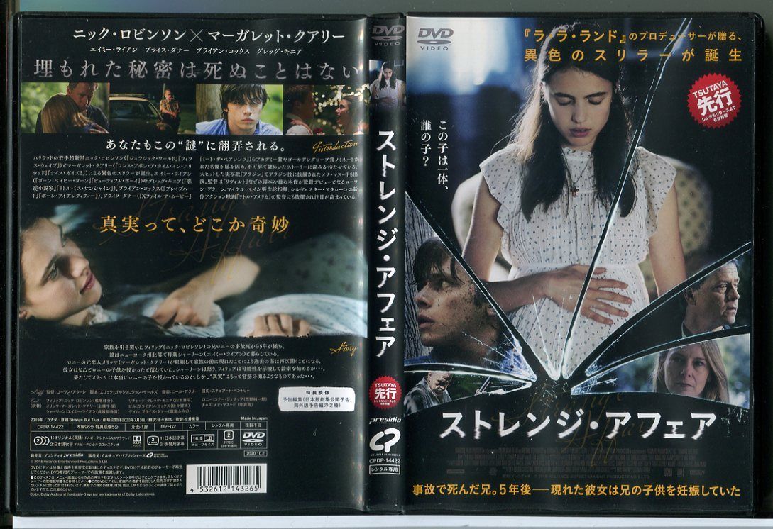 ストレンジ・アフェア DVD
