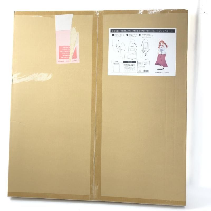 【中古】中野五月 等身大パネル ウォータープルーフジャケット! 映画 五等分の花嫁[10][240010481482] 中古】中野五月 等身大パネル ウォータープルーフジャケット