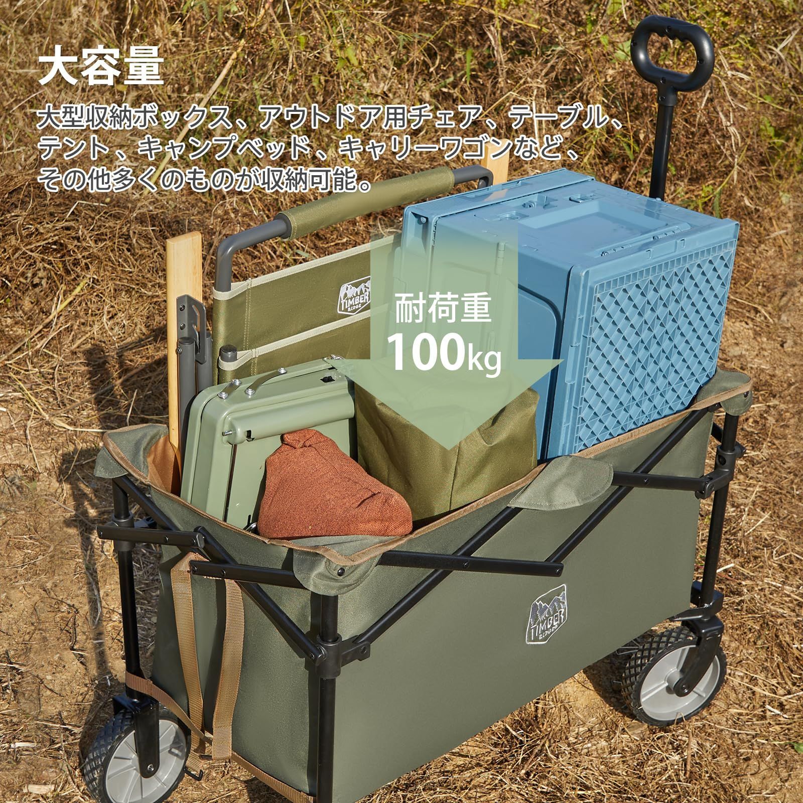 新品 TIMBER RIDGE キャリーカート キャリーワゴン アウトドアワゴン 新品 TIMBER RIDGE キャリーカート キャリーワゴン アウトドアワゴン