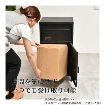 宅配ボックス Livre