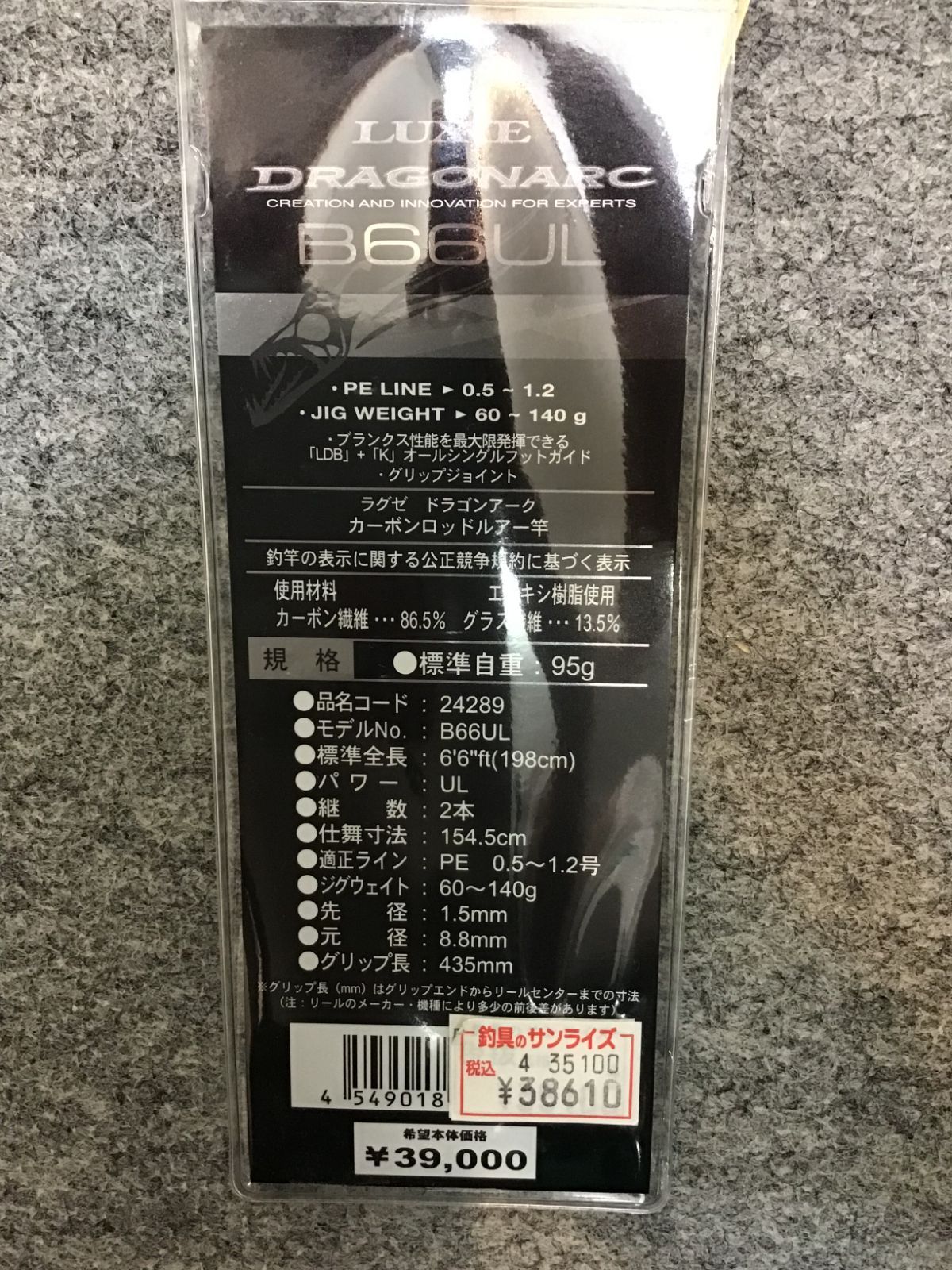 がまかつ　ドラゴンアーク　B66UL Amazon | がまかつ ラグゼ ドラゴンアークB66UL