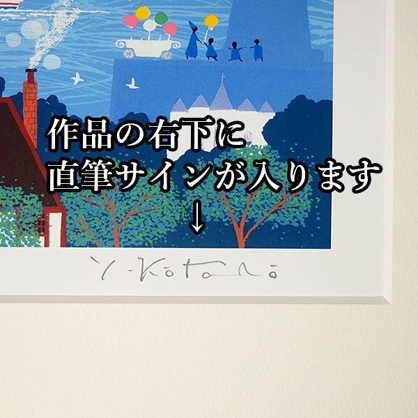 吉岡浩太郎『湖水』シルクスクリーン 版画【大衣】 額付き 絵画