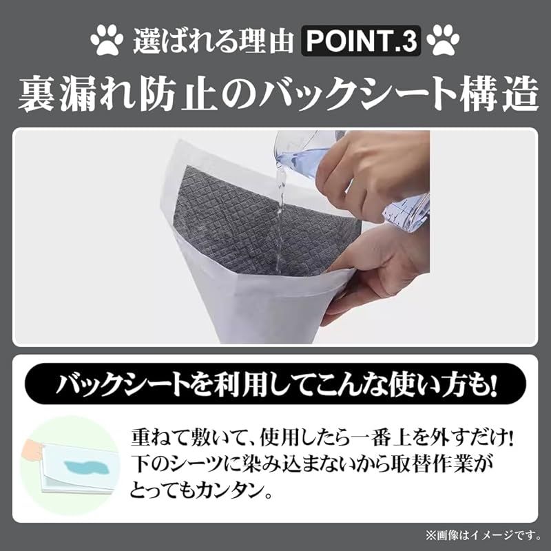 炭入り 厚型ペットシーツ