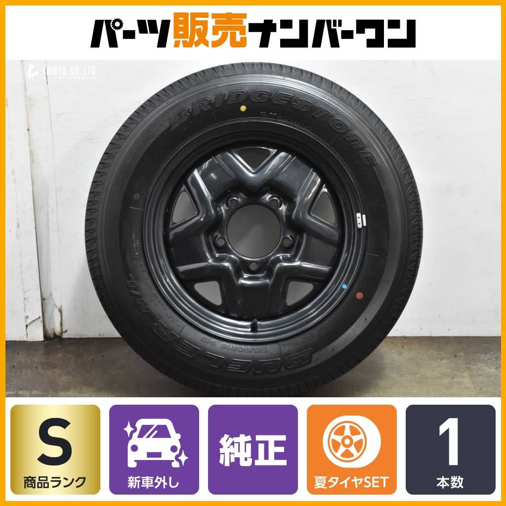 2024年製 新車外し バリ溝 美品】スズキ JB64 ジムニー 純正