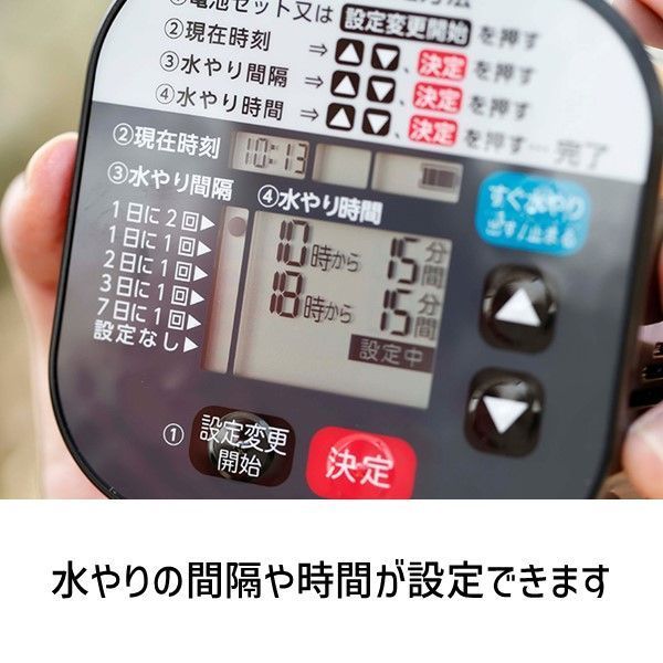 GTA211 かんたん水やりタイマー
