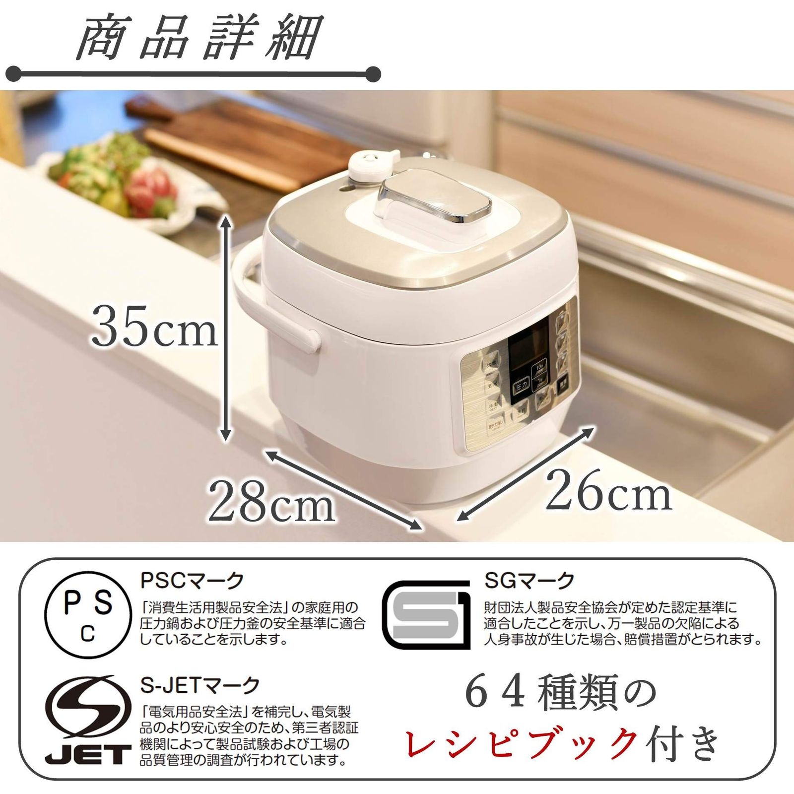 電気圧力鍋 マイコン式