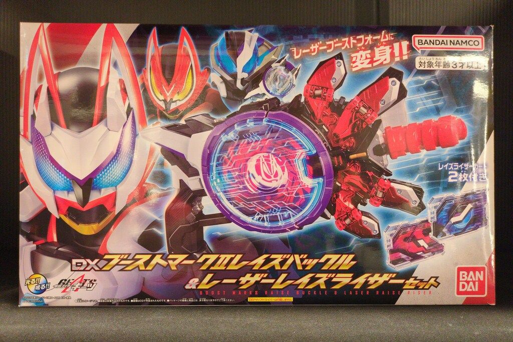 バンダイ レイズバックルシリーズ 仮面ライダーギーツ DX