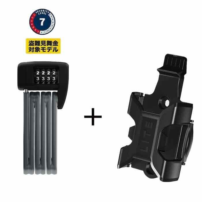 最速発送 ABUS アブス ブレード ロック BORDO LITE 6055 COMBO MINI 60cm HOLDER SH 6055セット 鍵 コンパクト