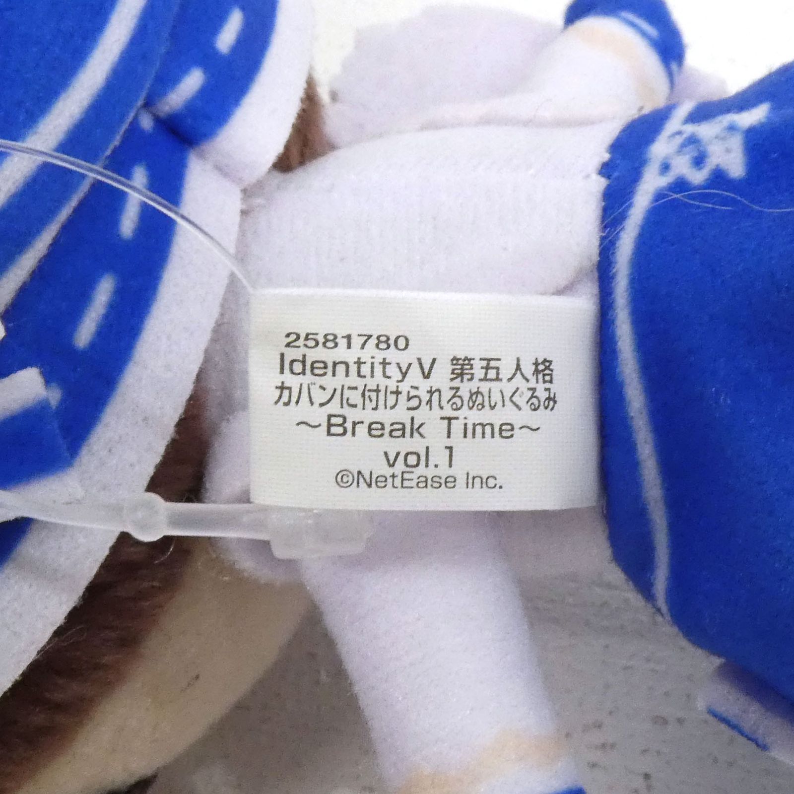 小牧店】タグ付き 第五人格 庭師 カバンに付けられるぬいぐるみ Break