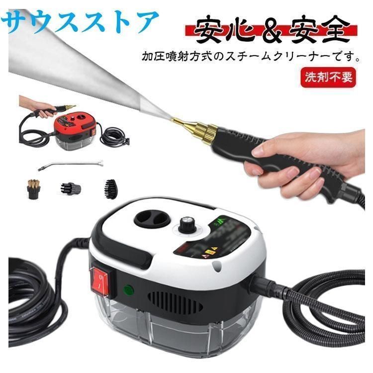 スチームクリーナー 高温スチーム