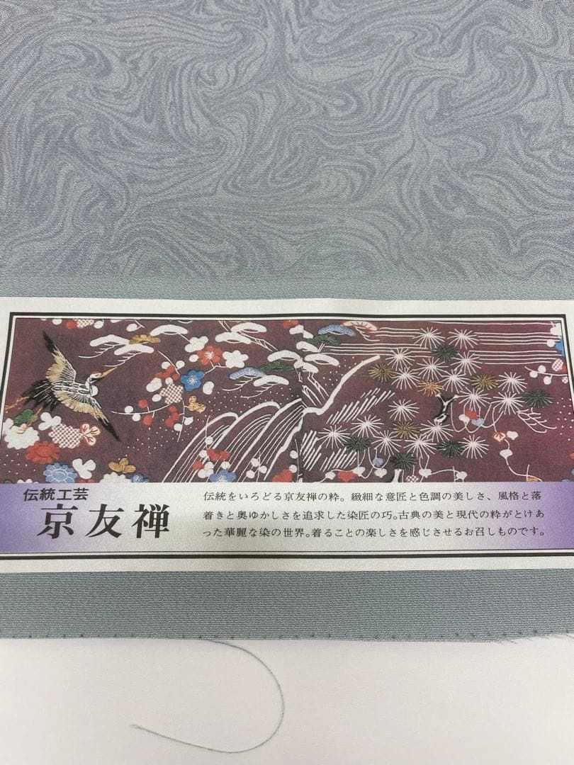 両面染小紋 京友禅 墨流し×裂取 正絹 反物 - メルカリ
