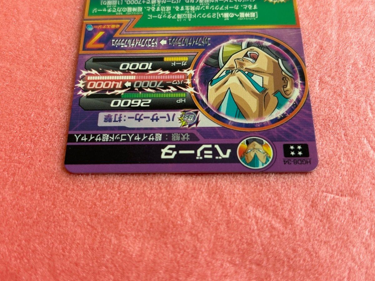 SDBH HGD7-35 SSB 孫悟空 & HGD8-34 SSB ベジータ 神龍バースト