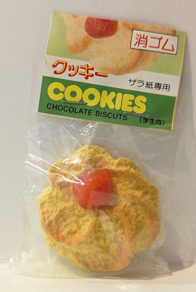 豊富な，爆買い 大里玩具産業 クッキー消ゴム ザラ紙専用(学生向) 絞り出しクッキーのドライフルーツトッピング カプセルトイ・ガチャガチャ