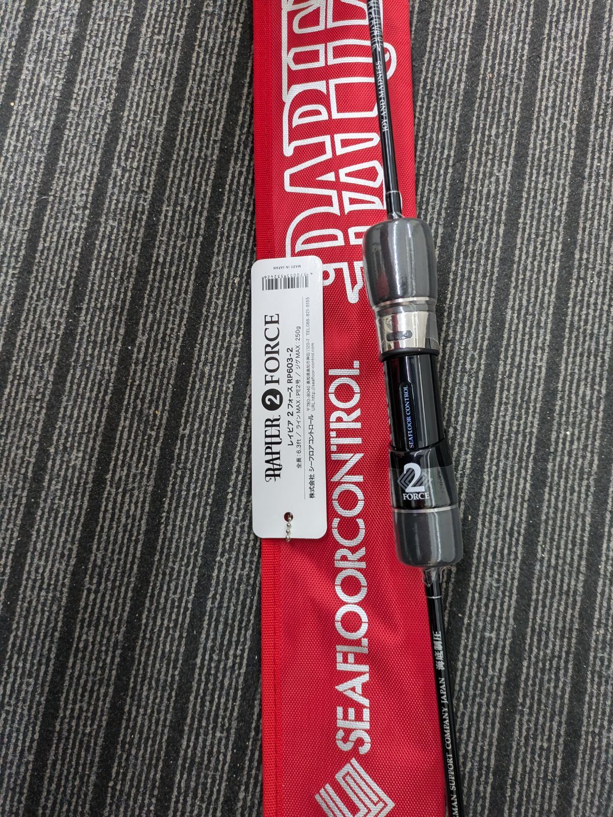 シーフロアコントロール レイピア603−2フォース - メルカリ 
