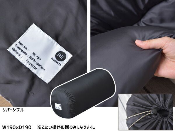 東谷 こたつ布団