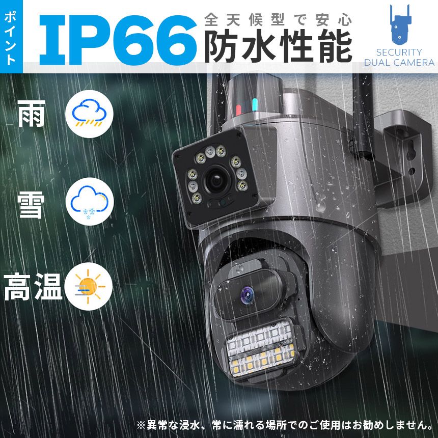 防犯カメラ 屋外 家庭用 3個セット wifi 有線 2カメラ デュアルカメラ