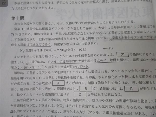 鉄緑会 高3化学 医学部化学過去問集 テキスト 状態良い 2024 035M0D 鉄緑会 高3化学 医学部化学過去問集 - メルカリ