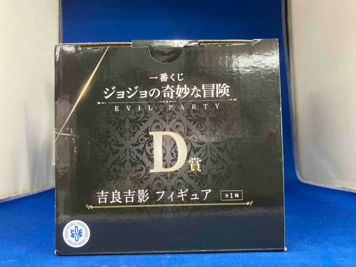 吉良吉影 「一番くじ ジョジョの奇妙な冒険 」 MASTERLISE D賞 吉良吉影 「一番くじ ジョジョの奇妙な冒険 」 MASTERLISE D賞