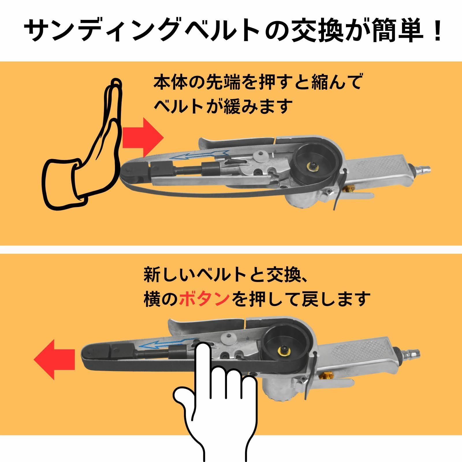 エアベルトサンダー 20mm 替えベルト付 角度調整 バリ取り スポット溶接剥がし 塗装剥がし パテ盛 ならし 板金塗装 工具 HRDEVELOPMENT_JP