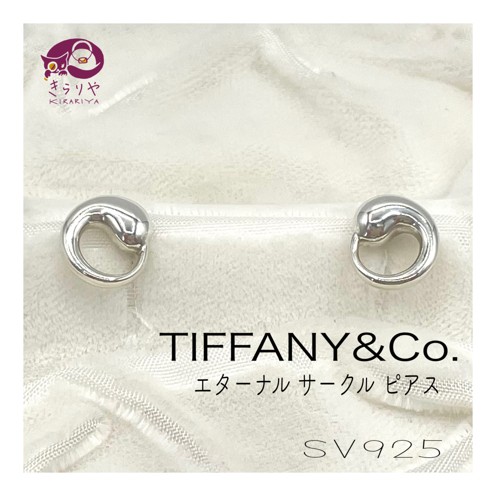 新到着 TIFFANY\u0026Co. ティファニー エターナル サークル スタッド