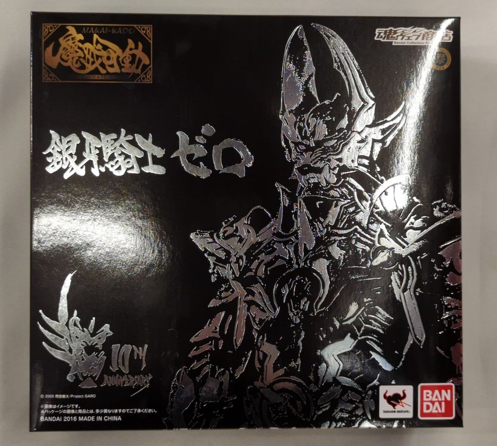 良い バンダイ 魔戒可動 牙狼〈GARO〉 銀牙騎士ゼロ/魂ウェブ版