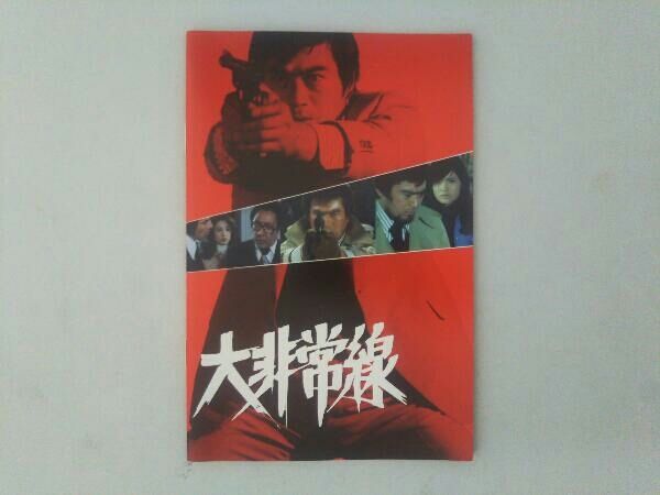 大非常線 コレクターズDVD Amazon.co.jp: DVD 大非常線 コレクターズDVD : おもちゃ