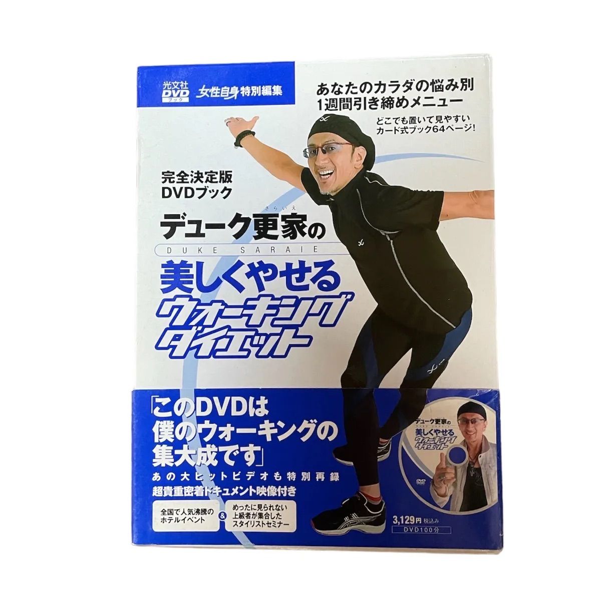 1mウォーキング・ダイエット⁄デューク更家 1mウォーキング・ダイエット