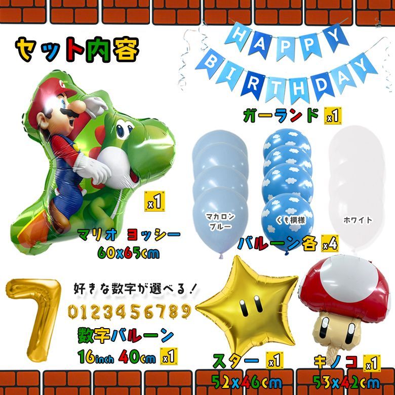 任天堂 - 【新品未使用】スーパーマリオ ヨッシー キノコ 5点セット 新品未使用】スーパーマリオ ヨッシー キノコ 5点セット