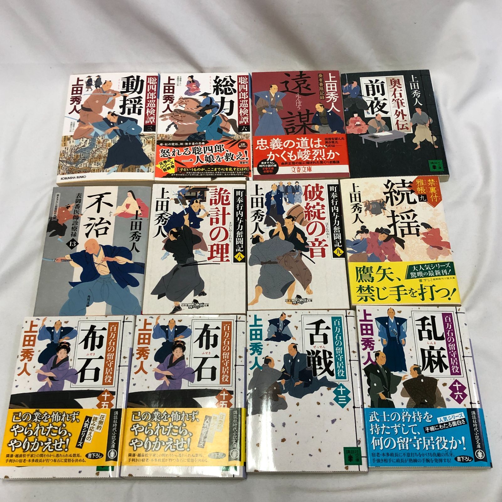 28冊セット】上田秀人 人気シリーズ含む文庫本 まとめ売り